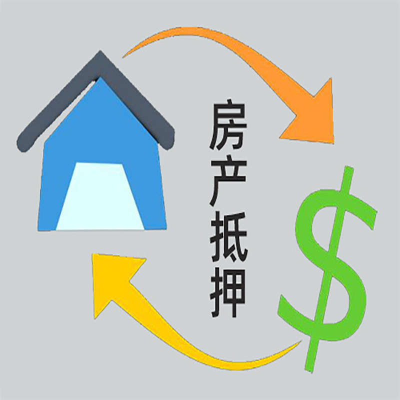 峡江房产抵押贷款定义|住房抵押贷款|最新攻略